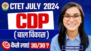 CTET July 2024 CDP New Syllabus How to score 3030 by Himanshi Singh [upl. by Girardo]