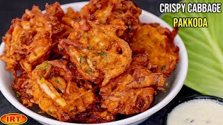 முட்டைகோஸ் பக்கோடா👌  Cabbage Pakoda in Tamil  crispy snacks recipe in Tamil  Easy Snack Recipes [upl. by Yleak]