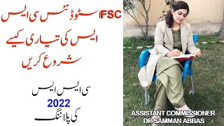 HOW TO START CSS EXAM PREPATAION AFTER FAFSC  CSS EXAM 2021  2022  KNOWLEDGE FOR ALL  URDU [upl. by Esilanna]