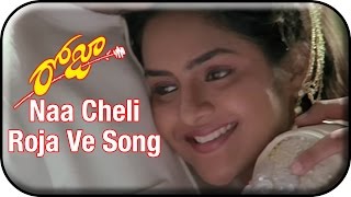 Roja Telugu Movie Video Songs  Naa Cheli Roja Ve Song  AR Rahman  Arvind Swamy  Madhu Bala [upl. by Adnor]