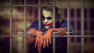 Boys Attitude Poetry ✋Joker Style  Joker Attitude Whatsapp Status  Urdu Poetry [upl. by Dranyar]