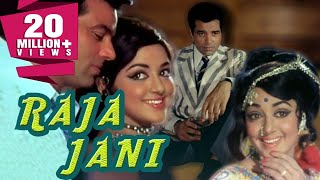 Raja Jani 1972 Full Hindi Movie  Dharmendra Hema Malini Premnath Prem Chopra [upl. by Curtis]