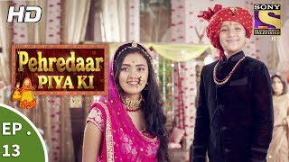 Pehredaar Piya Ki  पहरेदार पिया की  Ep 13  2nd August 2017 [upl. by Marya]