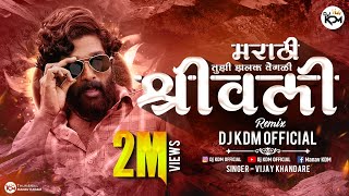 Srivalli Marathi Dj Song Sambal Mix  Tujhi Jhalak Vegali Srivalli Dj Song  Pushpa Song  Dj KDM [upl. by Ardisi663]