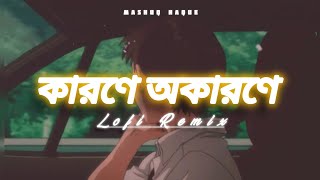 Karone Okarone Lofi Remix  Mashuq Haque  Minar Rahman [upl. by Costin]