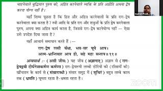 10ग्रंथ इष्टोपदेश महान ग्रन्थ ।। विदुषी समयसत्य प्रधान।।सोमवारमंगलवारशनिवार।।प्रतिदिन रात 8 बजे [upl. by Ainesej]