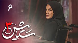 Serial Setayesh 3  Part 6  سریال ستایش 3  قسمت 6 [upl. by Irakuy]