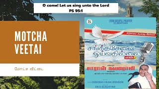 AUDIO JUKEBOX Mosha Veedai  Sarah Navaroji  Sangeetha Sevai Ooivathelai Vol 02 [upl. by Tloc]