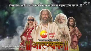 Aaranyak Marathi Natak  Zee Marathi  Adwait Theatre [upl. by Ahsiloc]