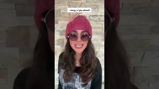 تهو شوفو كيف تحكمت بتوام روحي الجزء الاول نانسيالياس nancyelias ضحك تيكتوك [upl. by Awram]