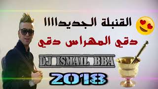 Cheikh mamidou 2018 l ClaCh Cheba Sabah راكي تباتي تحرقي TicTiCoSs [upl. by Milissa331]