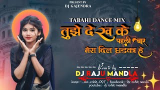 TujheDekhKePahaliBar।।DJSONG।।MANDLAMIXDjRAJU MANDLA [upl. by Adlai426]