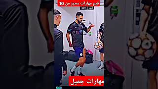 كرةالقدم الجزائر كأسأممأفريقيا أبطالالجزائرلعبالكرة [upl. by Shulman]