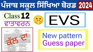 12 class Evs september paper 2024 pseb class 12 Evs paper september 2024  12 evs September paper [upl. by Tugman77]