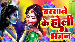 2024 राधा कृष्ण के होली भजन  मैं तो होली में राधे दीवाना हो गया  Holi DJ Jhanki Dance 2024 [upl. by Zane]