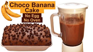 Eggless Chocolate Banana Cake I Super Soft Banana Cake I Without Oven [upl. by Metzger]