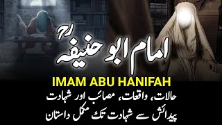 Imam Abu Hanifah  A Complete Life Story  امام ابو حنیفہؒ  INFO at ADIL [upl. by Nilrah]