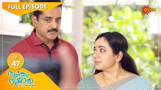 Swantham Sujatha  Ep 47  20 Jan 2021  Surya TV  Malayalam Serial [upl. by Beaudoin502]