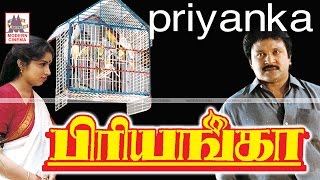 Priyanka Tamil Full Movie  Jeyaram  Prabhu  Revathi  பிரியங்கா [upl. by Aneetsyrk]