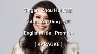 KARAOKE 约定 Yue Ding  Promise sub english  周惠 Zhou Hui [upl. by Aeynod]