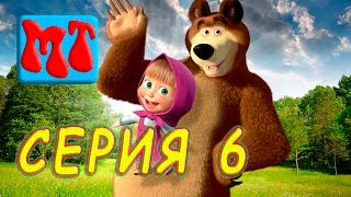 Маша и Миша играют в прятки и догоняшки  МУЛЬТФИЛЬМ Серия 6 508 [upl. by Denney126]