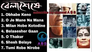 Belaseshe Movie All Songs bengalisong All Bengali Songs A B S anupamroy Obhabe Keno [upl. by Anoblav656]