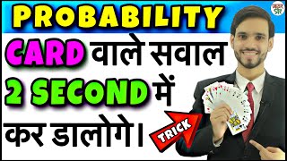 Probability Tricks  Probability Card ProblemsQuestionsSolutions  SSC CGL 20192020Class 10th12 [upl. by Atekihc]