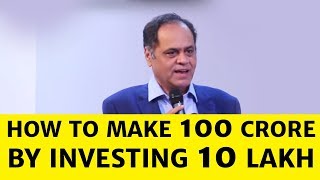 How to make 100 crore by investing 10 lakh Ramesh Damani [upl. by Ehudd]