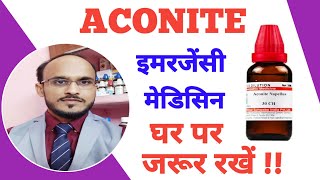 Aconite 30 200 1m use in hindi  Aconite Homeopathic medicine  Aconite Benefits  Aconite 30 [upl. by Aisylla809]