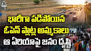 Real Estate Pharma City Open Plots Market Fall Down  ఆ ఏరియా పై జనం దృష్టి realestate openplots [upl. by Llenel646]