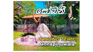 සොබනී Sobani Dance Cover  Chanuka Mora ft CheharaHashini Kaushalya Nethra VA production [upl. by Ellehsal]