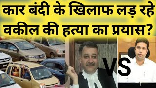 Carbandi Scam के खिलाफ अकेले लड़ रहे Advocate Mukesh Kulthia की हत्या का प्रयास  Haryana News [upl. by Archibaldo]