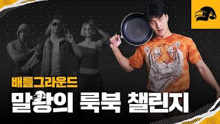 🐯상남자 말왕 스킨 출시🐯  배틀그라운드  배그 [upl. by Eduj870]