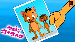 പിടികിട്ടാപുള്ളികൾ  Malayalam Animation For Children  Funny Cartoon Video [upl. by Gora]