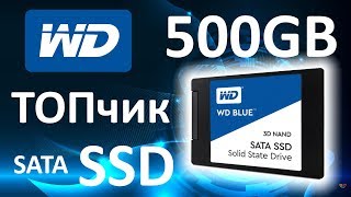 SSD диск Western Digital Blue 25quot 500Gb SATA III TLC 3D WDS500G2B0A [upl. by Gavini849]