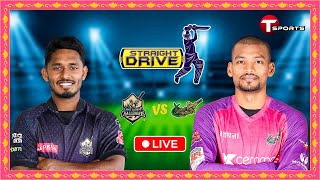 Live  Chattogram Challengers vs Sylhet Strikers  Straight Drive  BPL 2024  T Sports [upl. by Ecadnac]