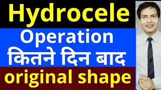 After Hydrocele operation kitne time baad original shape aa jayega [upl. by Arria]