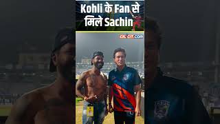 Cricket An Unforgettable day for a Virat fan ytshorts [upl. by Garner]