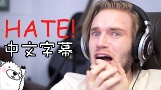 Pewdiepie進擊的酸民MEAN COMMENTS繁體中文字幕 [upl. by Elocin]