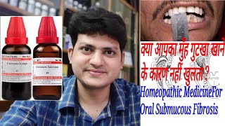 क्या आपका मुँह गुटखा खाने के कारण नहीं खुलता  Homeopathic Medicine For Oral Submucous Fibrosis [upl. by Ardine]