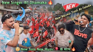 Kk Musical Group  New Singer का Dhamaka 🔥 New Tone New Music 🥰 के साथ  AtTaloda [upl. by Ander346]