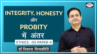 Integrity Honesty amp Probity  Concept Talk by Dr Vikas Divyakirti [upl. by Nickolai]