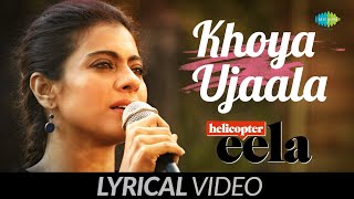 Khoya Ujaala  Lyrical  Helicopter Eela  Kajol  Riddhi Sen  Tota Roy Chowdhury  Palomi Ghosh [upl. by Ecnaiva]