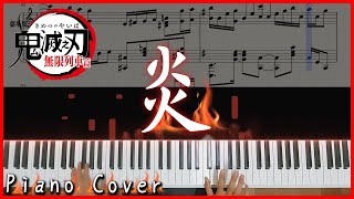 進階鋼琴版 LiSA炎｜Piano Cover｜高音質附譜附歌詞 [upl. by Tikna542]