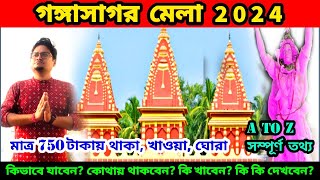 Gangasagar Mela 2024  গঙ্গাসাগর মেলা ২০২৪  Gangasagar Tour Guide  Gangasagar Yatra 2024 [upl. by Farmelo]