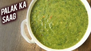 Palak Ka Saag  Spinach Curry  Dhaba Style Palak Saag Recipe  North Indian Spinach Greens By Varun [upl. by Fante729]