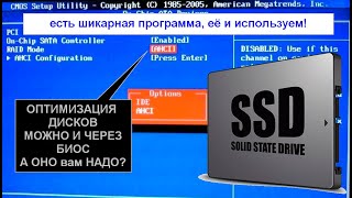 Оптимизация дисков простой софт голос пропил [upl. by Ferretti]