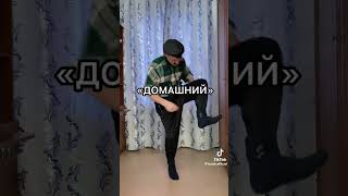 Стили одежды твоего Бати😂tiktok [upl. by Corabella322]