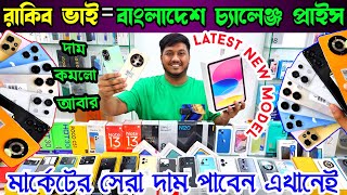 Mobile Phone Price in Bangladesh  New Mobile Phone Price in BD 2024  Unofficial Phone Price in BD [upl. by Agnimod]