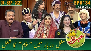 Khabardar with Aftab Iqbal  09 September 2021  Mughal Darbar  Episode 134  GWAI [upl. by Neva]